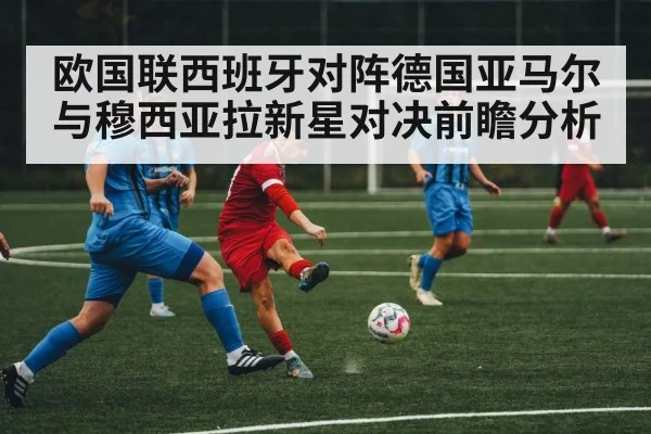 soccer midfield action